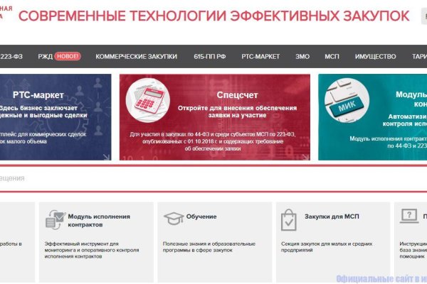 Kraken маркетплейс kr2web in