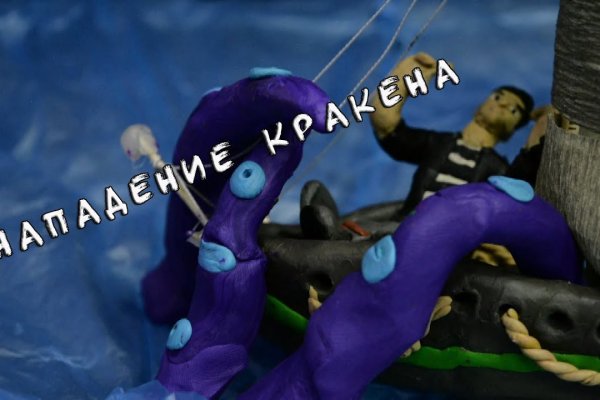 Kraken russia