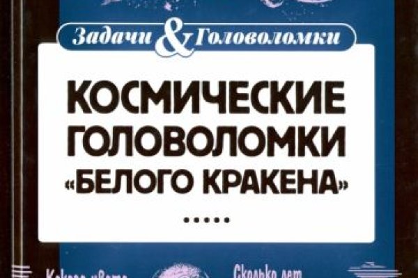 Кракен 17